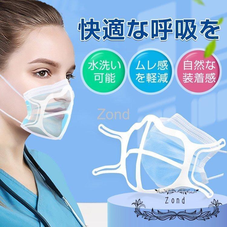 マスクフレーム超軽量 マスクのほね マスクのこぼね 装着簡単 マスク