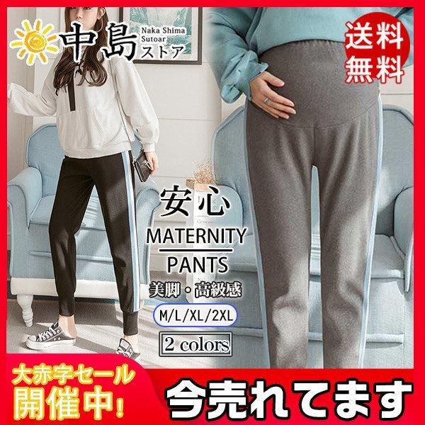 正規 マタニティウエア 大きいサイズ マタニティウェア 可愛い マタニティパンツ 安い マタニティ服 パンツ おしゃれ 春 マタニティ 服 ズボン 秋 アジャスター 妊婦服 体型カバー カジュアル 美脚 Www Threeriversofs Com