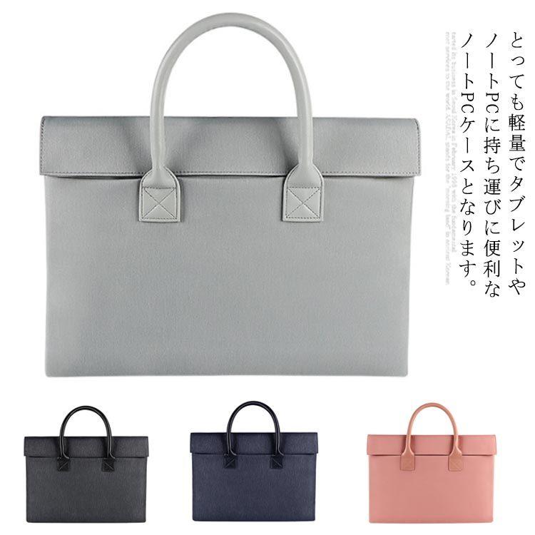 ノートパソコンケース パソコンバッグ パソコンケース ノートパソコン ケース おしゃれ 13インチ 14インチ 15インチ 15 6インチ ノートpc D9f2byurfr Www Silevintage Com