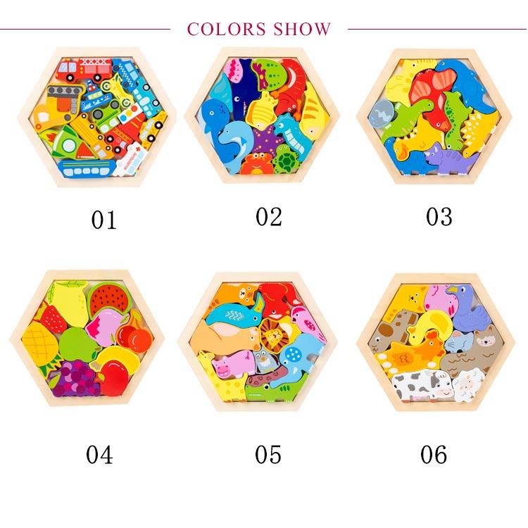 全12色 木製パズル 型はめパズル 形合わせ 六角形 はめ込み ブロック