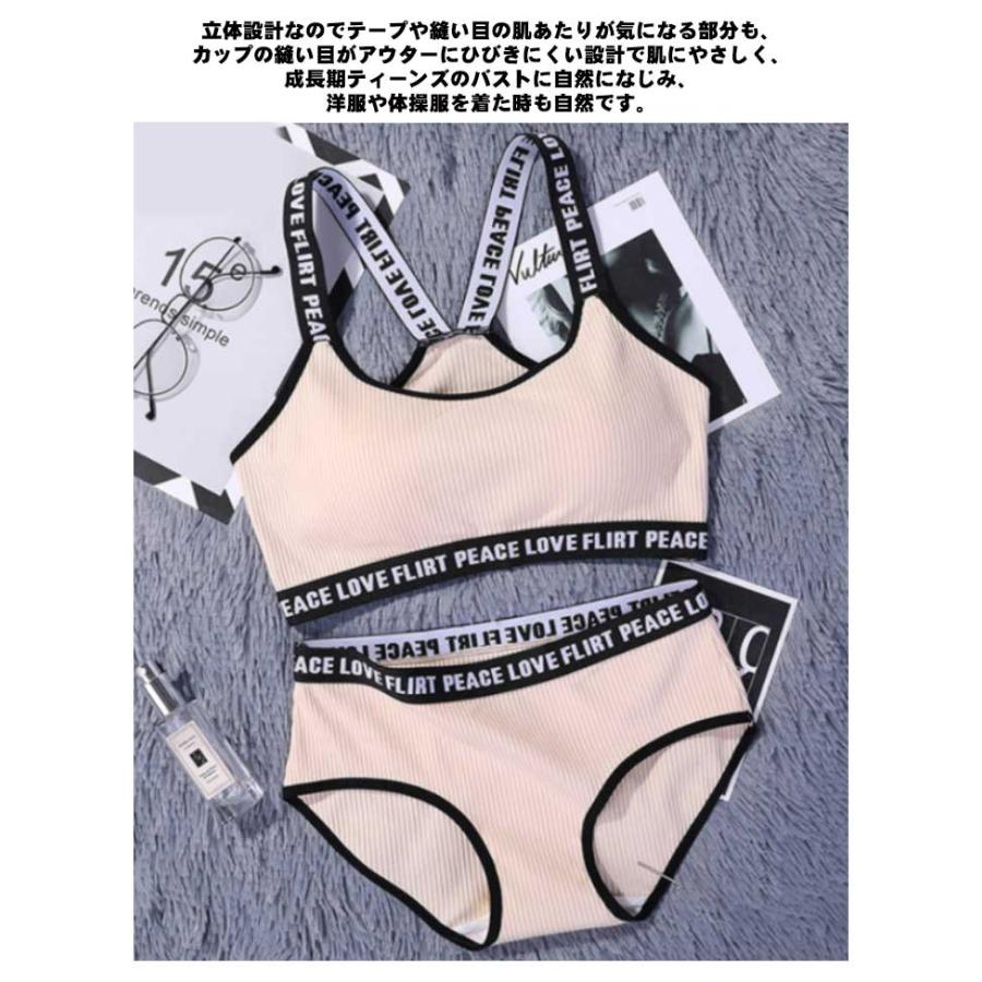 2点セット 10色 キッズ下着 セットアップ ジュニアブラ パッド