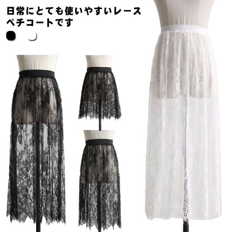 ペチコート スカート レーススカート レース インナー インナー ペチコート スカート レーススカート レース インナー インナー