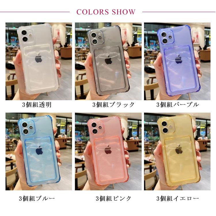 3個組 iPhone14Pro カードポケット付きケース クリア かわいい 