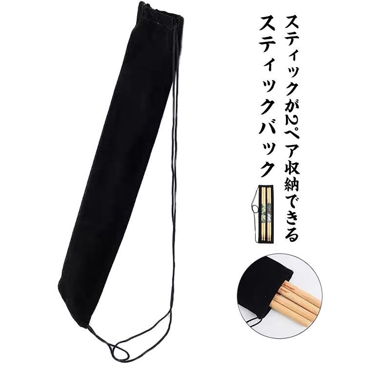 ドラムスティックバッグ ショルダーストラップ付き スティックバッグ