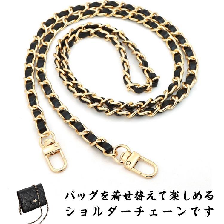 ショルダー チェーン ショルダーストラップ ショルダーベルト バッグ