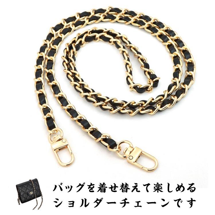 ショルダー チェーン ショルダーストラップ ショルダーベルト バッグ