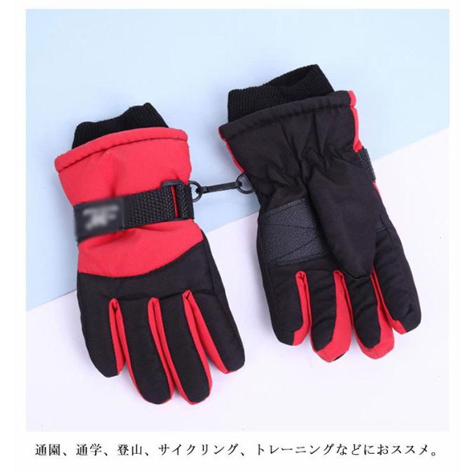 送料無料 スキーグローブ スノーボードグローブ キッズ スノボー