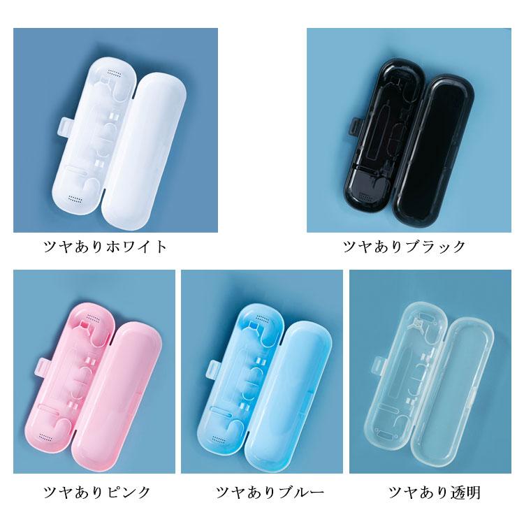 2個入り 電動歯ブラシ 収納ケース 歯ブラシケーストラベル 食品級PP