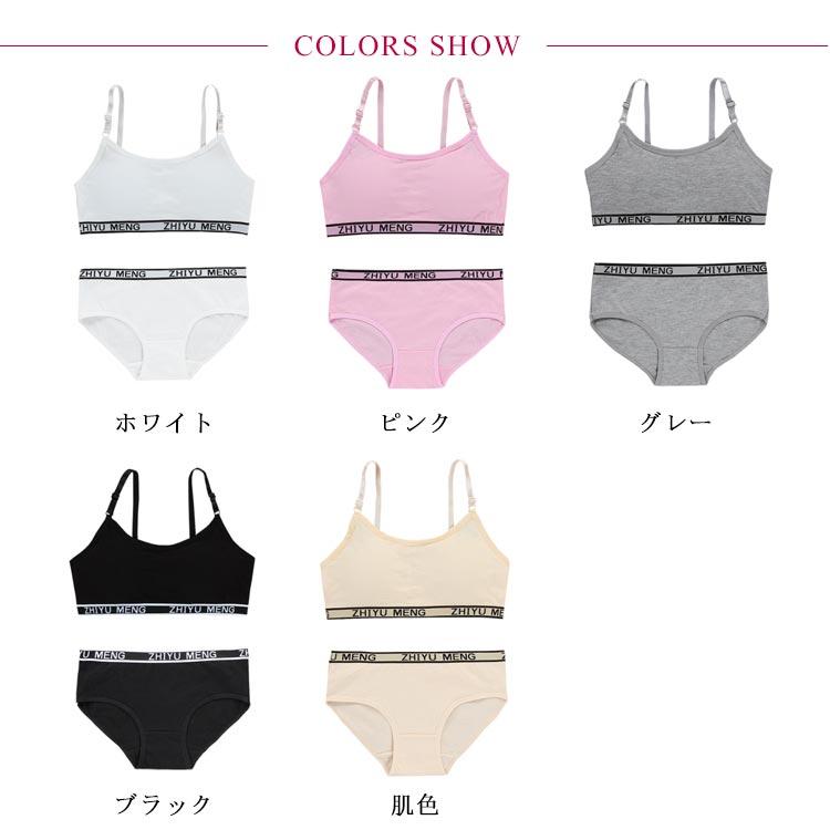 2セット組 4点 ジュニア向け 上下セット スポーツブラとパンツの2点