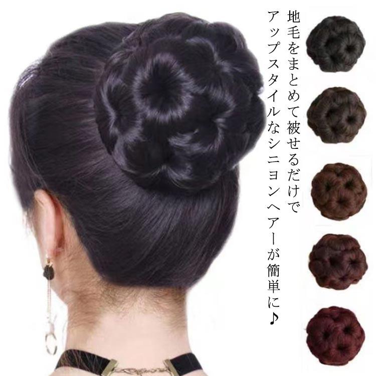 送料無料 シニヨンウィッグ エクステ ヘアクリップ クリップ式 つけ毛