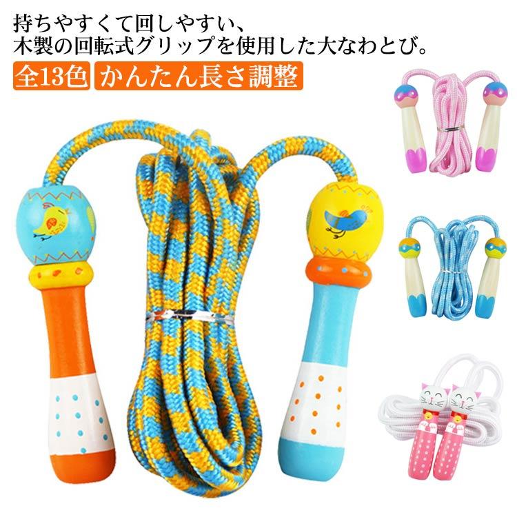 全13色 長縄跳び 大縄跳び 大繩 なわとび 家族 親子 団体 スポーツ