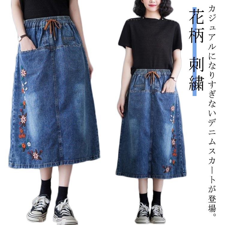 45R ゴマデニムツギハギスカート 加工 コットン 刺繍 ロングスカート 送料無料 デニムスカート 刺繍 ロングスカート デニム スカート