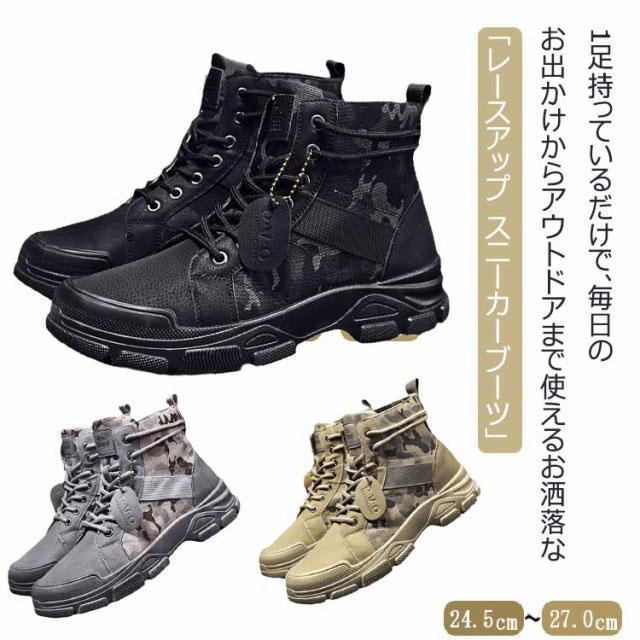 スニーカーブーツ メンズ ショートブーツ 編み上げ レースアップ
