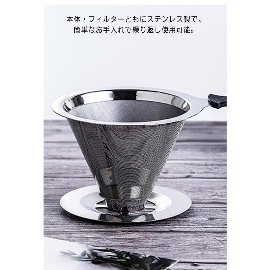 コーヒー ドリッパー コーヒーフィルター 1〜 4人用 ペーパーレス