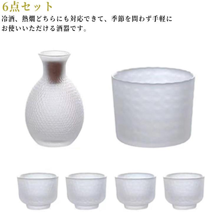 耐熱ガラス 熱燗 燗酒器 透明 6点 おちょこ 徳利 セット 酒器 ガラス酒