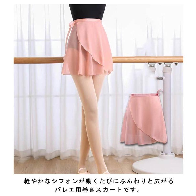 ジュニア スカート 練習用 紐 子供 レディース キッズ バレエ用