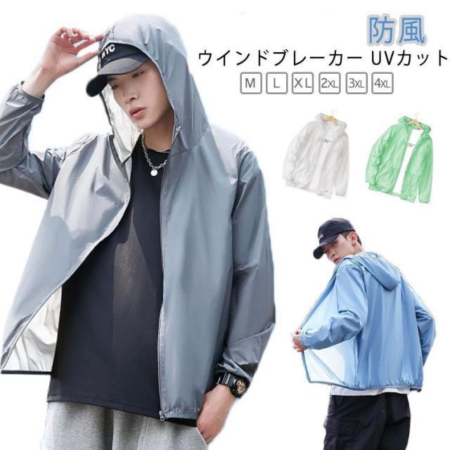 慈雨 薄手ジャンパー ブルゾン ジャンパー UVカット 長袖 サマージャケット ジャケット