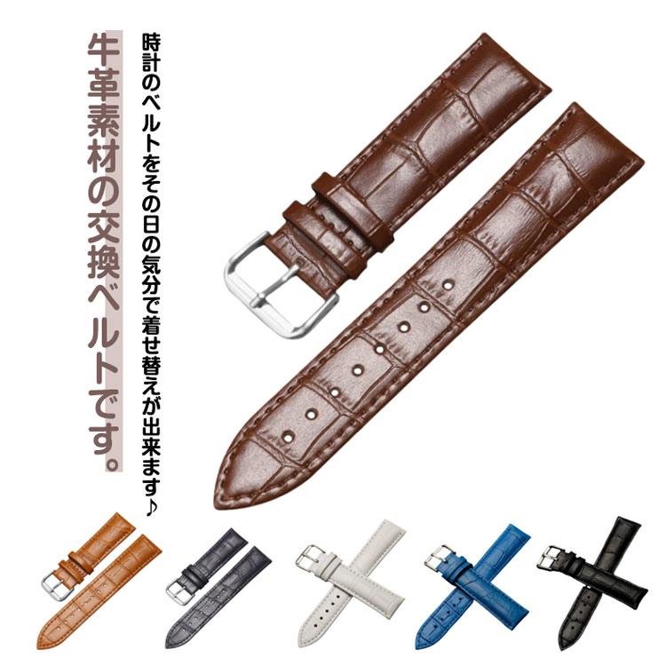 交換用ベルト ベルト 15mm 13サイズ バネ棒・交換工具付き 18mm ワニ皮