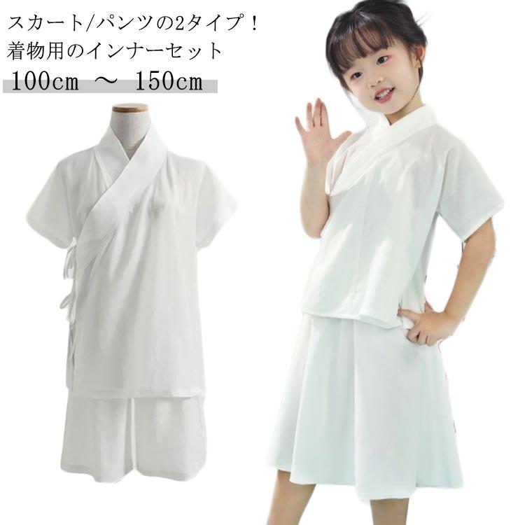 七五三(女の子) 七歳用着物 肌襦袢と肌着のセット 肌着 女の子 スリップ) 七五三 着物 肌襦袢 2colors 肌着 子供