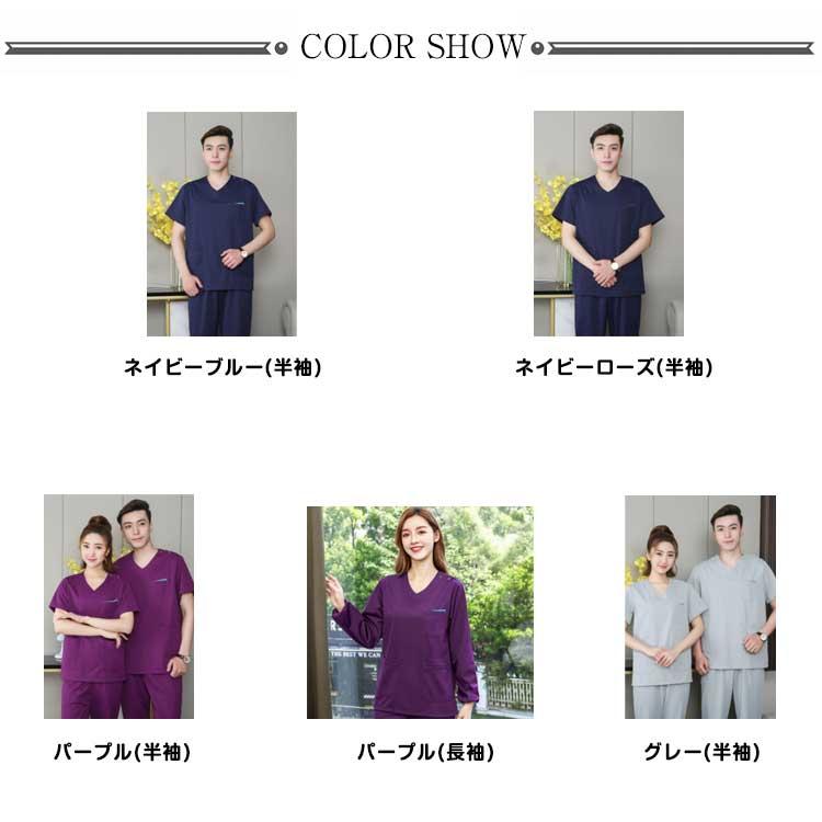 おしゃれ スクラブ 上下セット 白衣 医療 レディース メンズ 半袖 