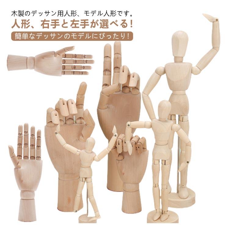 可動 素描 ハンドモデル デッサン 両手 ウッド 人形 美術 ポーズ 手