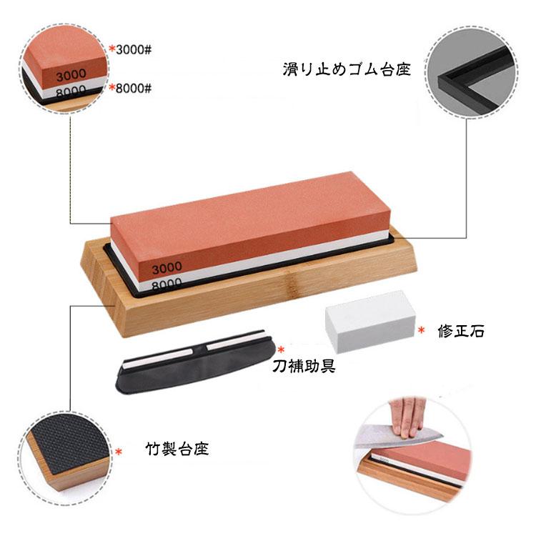 研ぎ石 #8000 5点セット #6000 包丁 #3000 両面砥石 竹台座 砥石 刃物