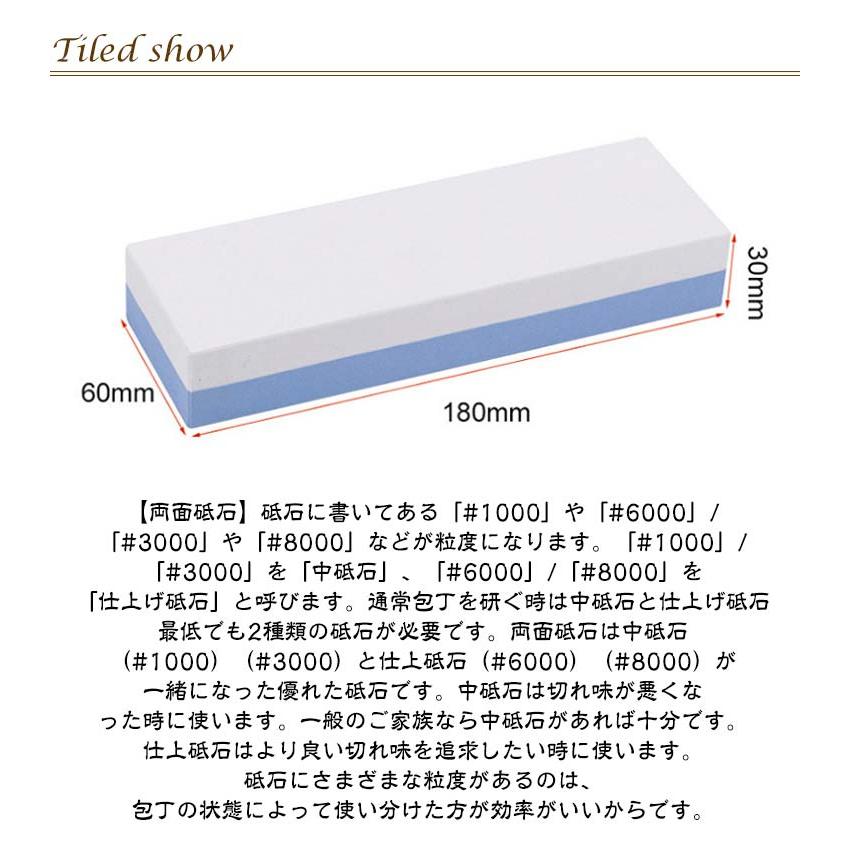 研ぎ石 #8000 5点セット #6000 包丁 #3000 両面砥石 竹台座 砥石 刃物