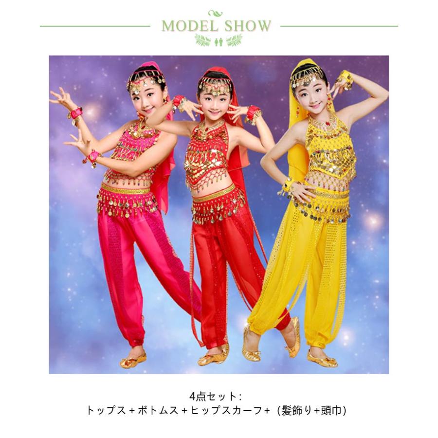 アラビア衣装 ハロウィン衣装 女の子 ベリーダンス 6色 子ども 【4点