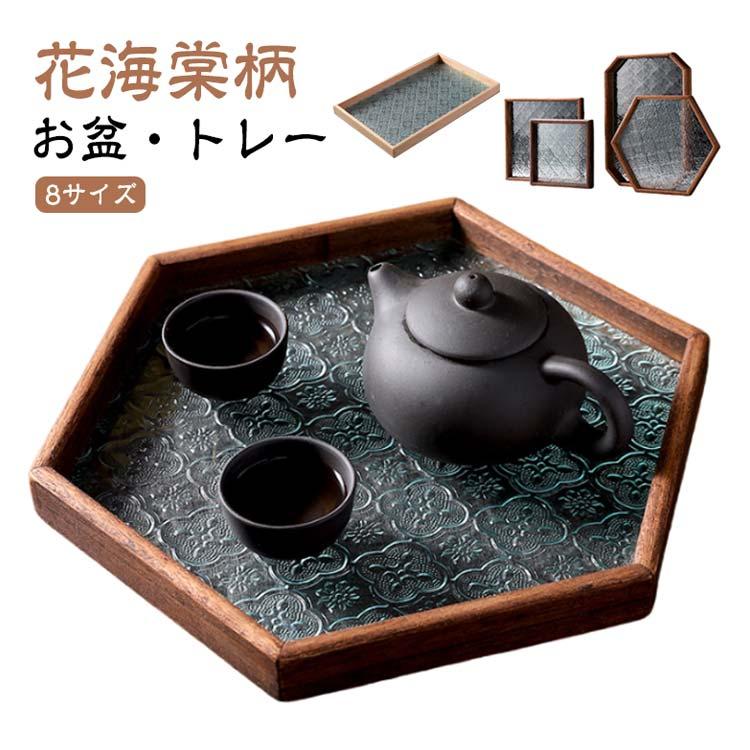トレー 花海棠柄 盛器 ガラス皿 コースター 8サイズ トレイ ガラス