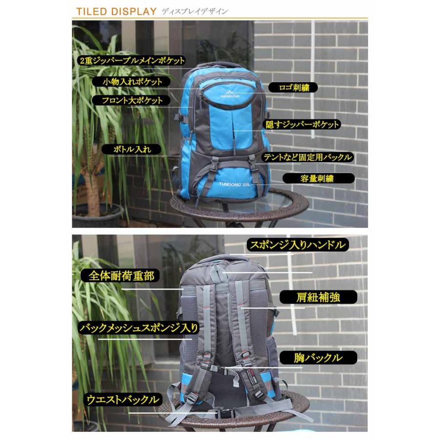 65L レディース 登山 防水 バッグ 大容量 通学 登山リュック 撥水 75L 