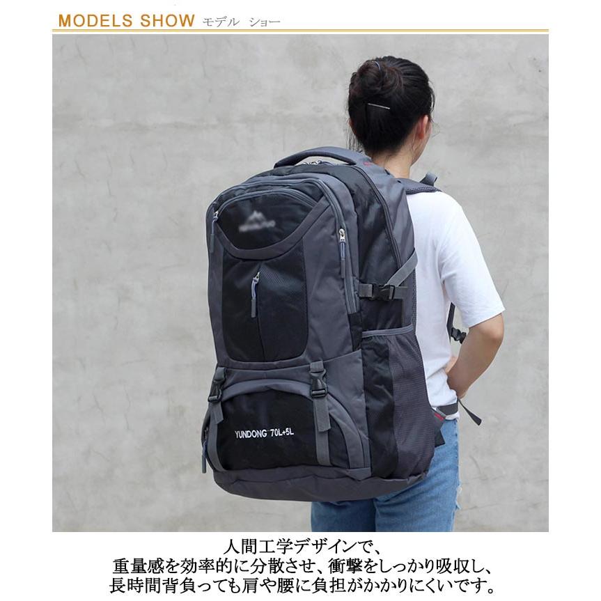 65L レディース 登山 防水 バッグ 大容量 通学 登山リュック 撥水 75L