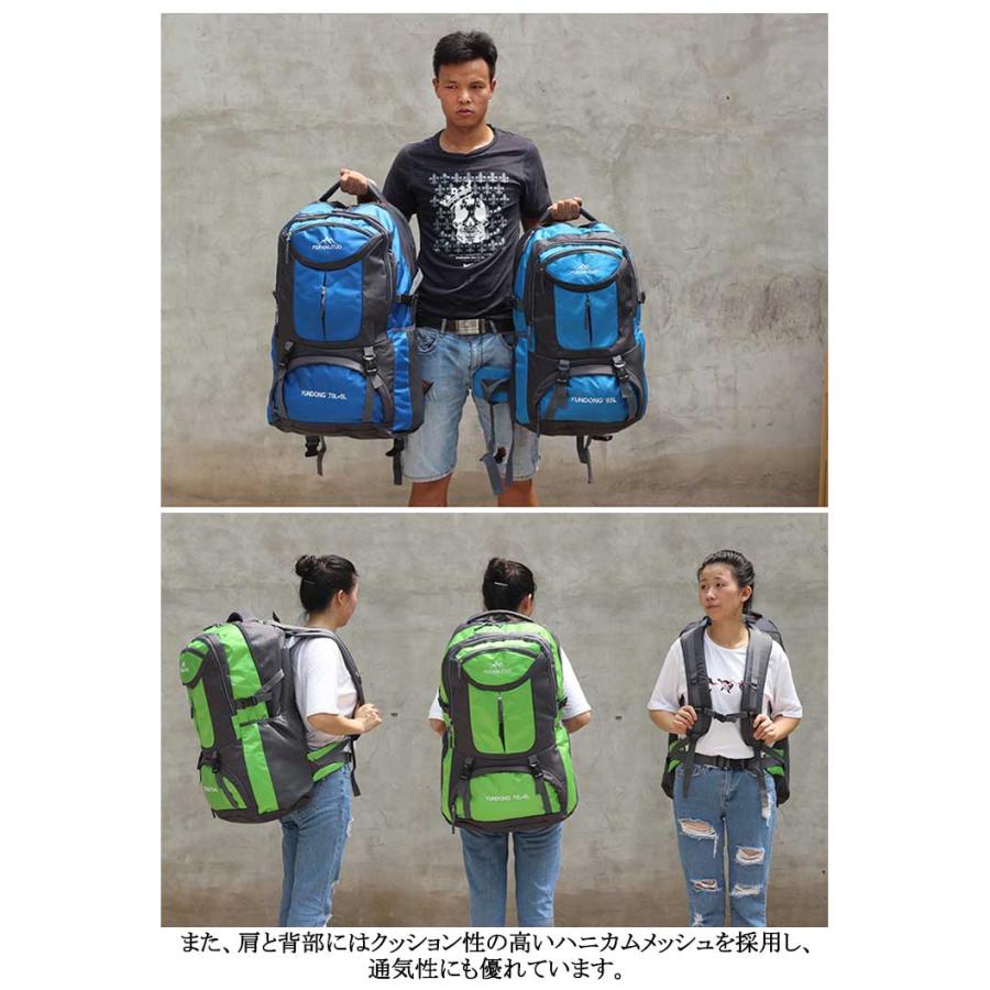 65L レディース 登山 防水 バッグ 大容量 通学 登山リュック 撥水 75L 