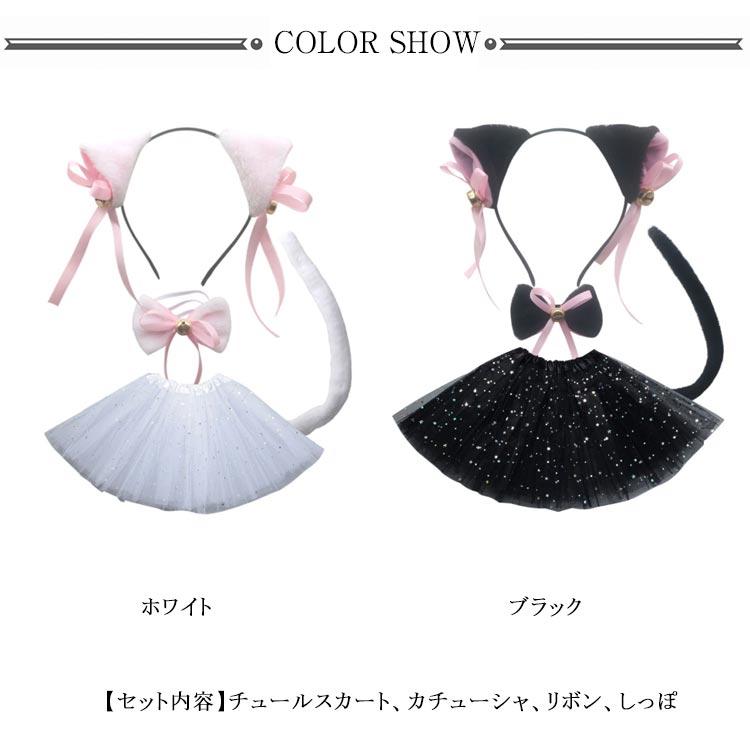 可愛い 白猫 女の子 ハロウィン 子供 衣装 4点セット 猫耳カチューシャ