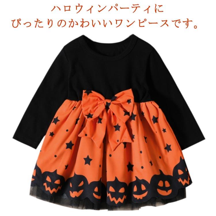 子供 オバケ 衣装 ハロウィン 仮装 女の子 長袖 ワンピース 服