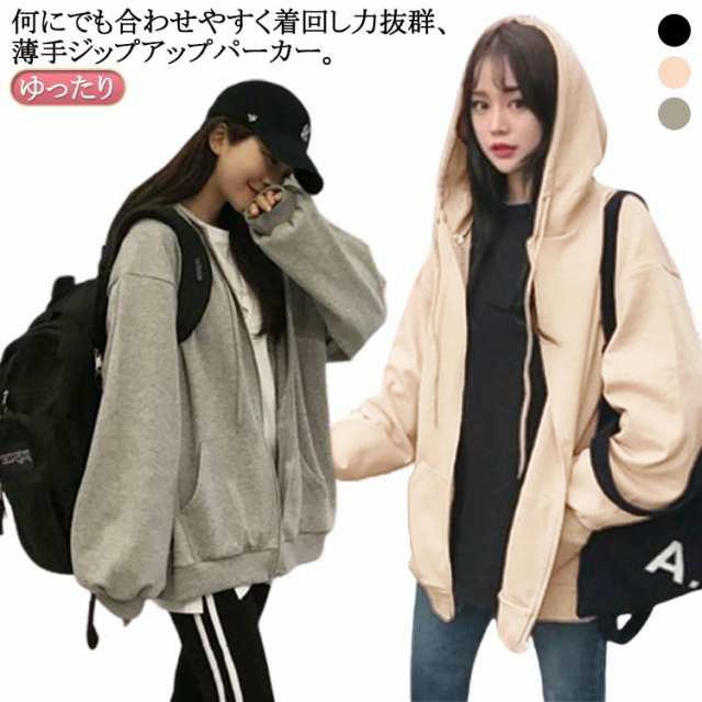 薄手 パーカー 春秋 フード付き ジップアップパーカー スウェット