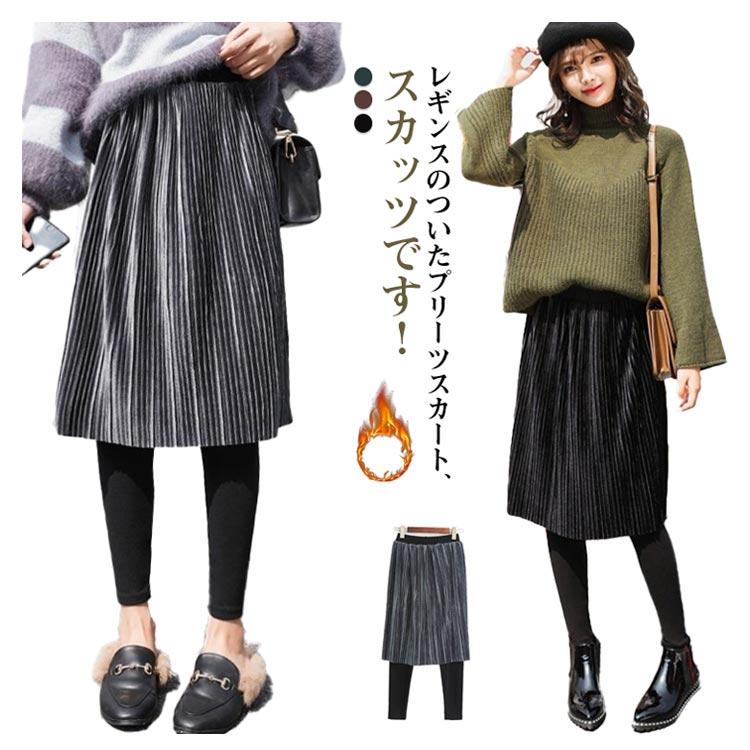レギンス付き スカッツ プリーツスカート スカート付きレギンス 裏ボア