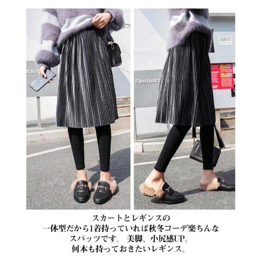 レギンス付き スカッツ プリーツスカート スカート付きレギンス 裏ボア