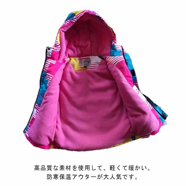 防寒 スノーボード 子供服 キッズ マウンテンパーカー スキーウェア