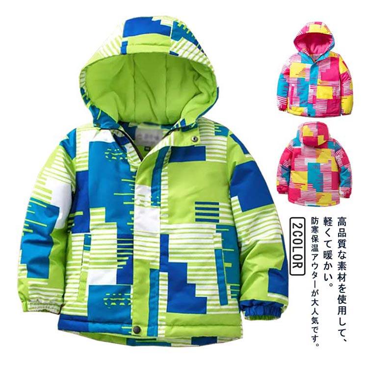 防寒 スノーボード 子供服 キッズ マウンテンパーカー スキーウェア