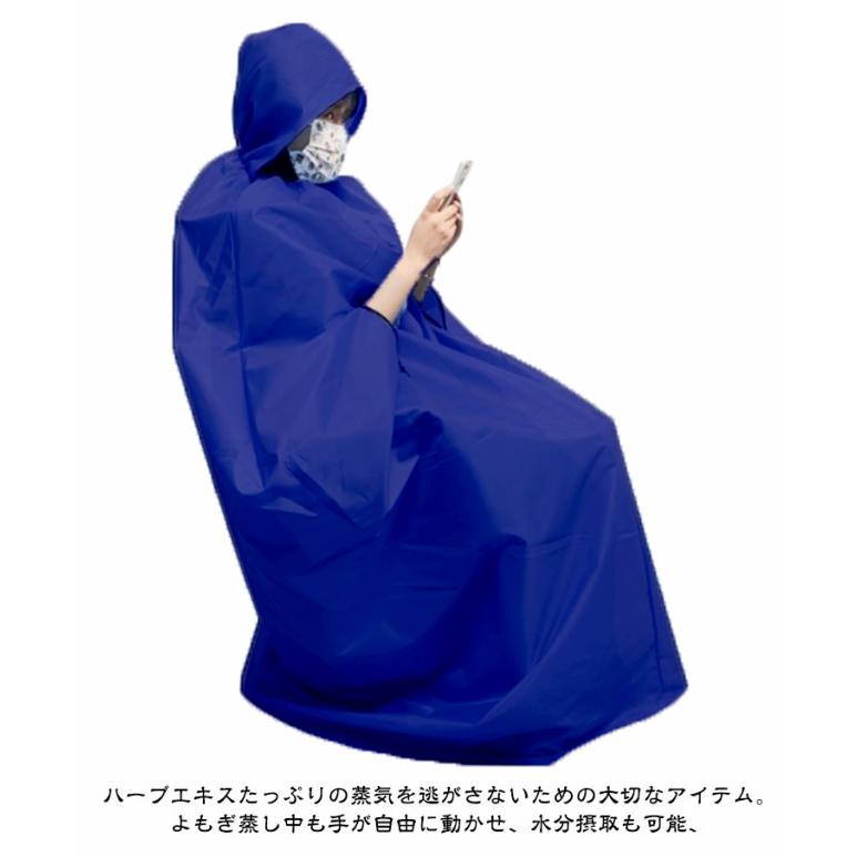 手出し穴あり ヨモギ蒸し 業務用 フード付き 温活 よもぎ蒸し ヨモギ