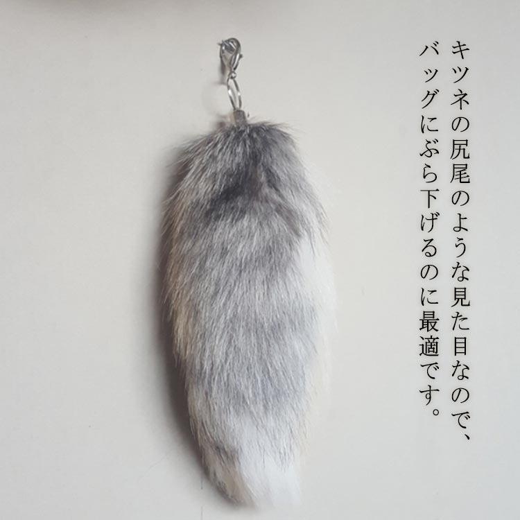 キーホルダー ぬいぐるみ ファー フォックステール しっぽ チャーム