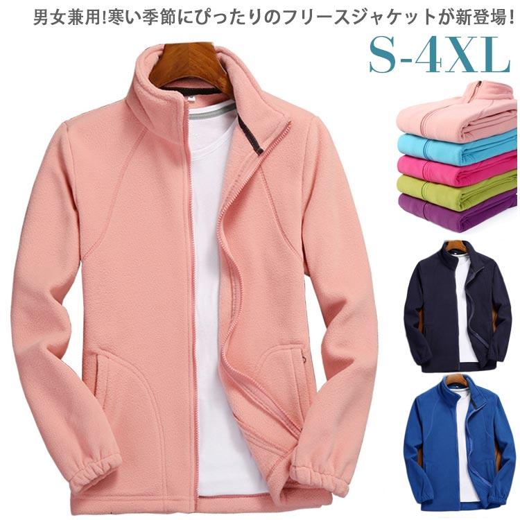 防寒物 アウター メンズ レディース フリース ペアルック 前開き 