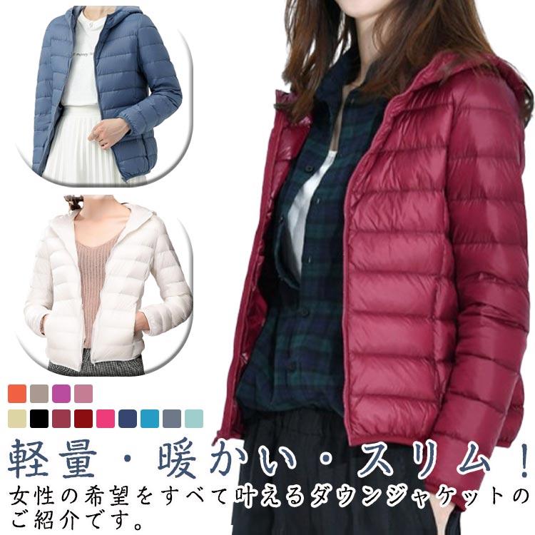ショート丈 防寒 超軽量 軽い 上品 ダウンコート ダウンショートコート 