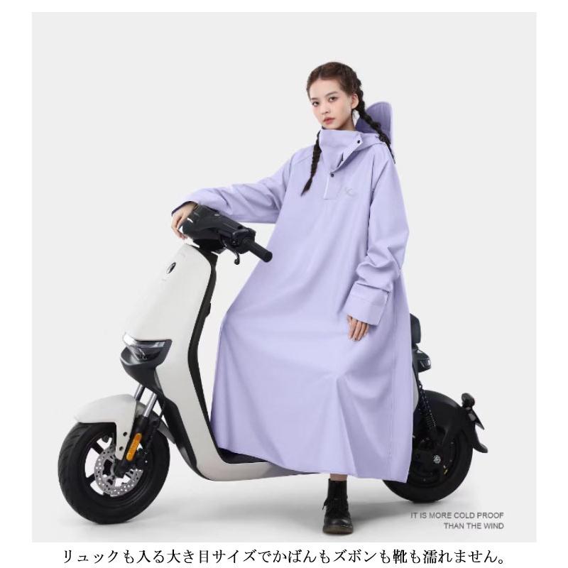 レインポンチョ バイクポンチョ ロングレインコート 自転車 バイク