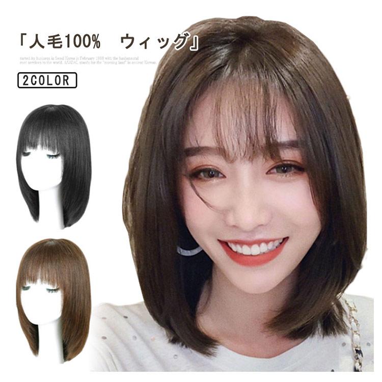 かつら 耐熱 ウィッグ レディース 自然 フルウィッグ 人毛100% 可愛い