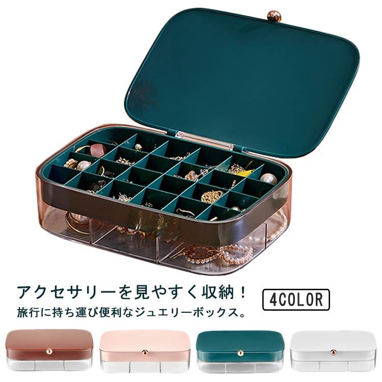 ジュエス 大容量 2段 子供 アクセサリーケース ピアスケース アクセサリー 収納 ジュエリーケース 小さい 携帯用 持ち運び コンパクト ピアス ネ | 