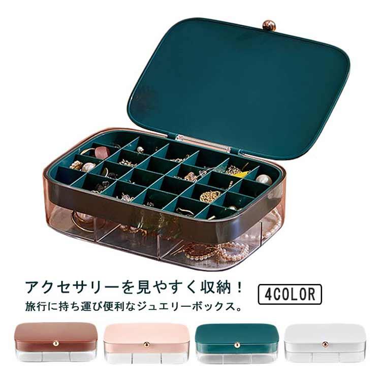 ジュエス 大容量 2段 子供 アクセサリーケース ピアスケース アクセサリー 収納 ジュエリーケース 小さい 携帯用 持ち運び コンパクト ピアス ネ |  | 05