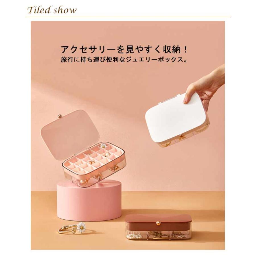 ジュエス 大容量 2段 子供 アクセサリーケース ピアスケース アクセサリー 収納 ジュエリーケース 小さい 携帯用 持ち運び コンパクト ピアス ネ |  | 07