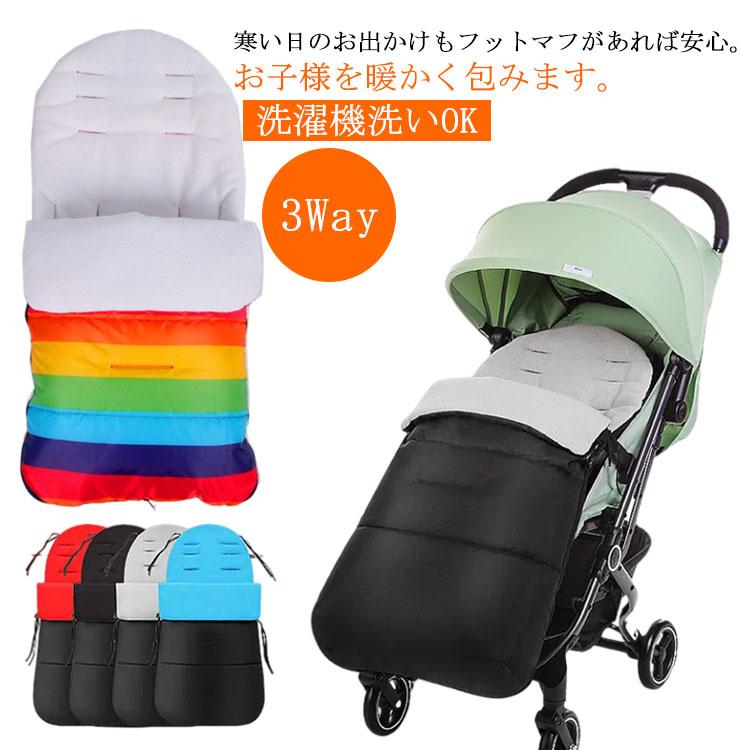 バディー&ホープ ベビーカー用フットマフ バディー&ホープ