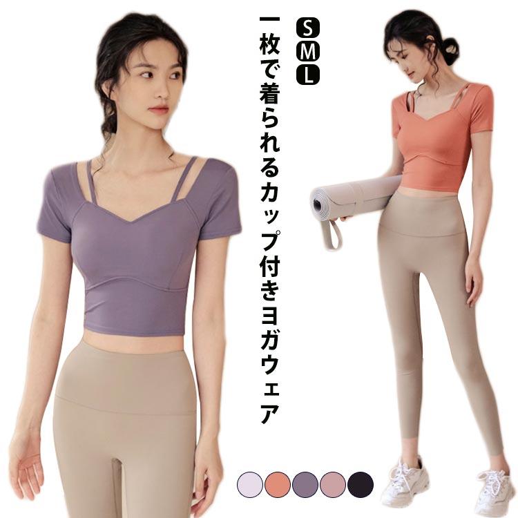 送料無料 ヨガウェア トップス カップ付 半袖 Vネック へそ出し